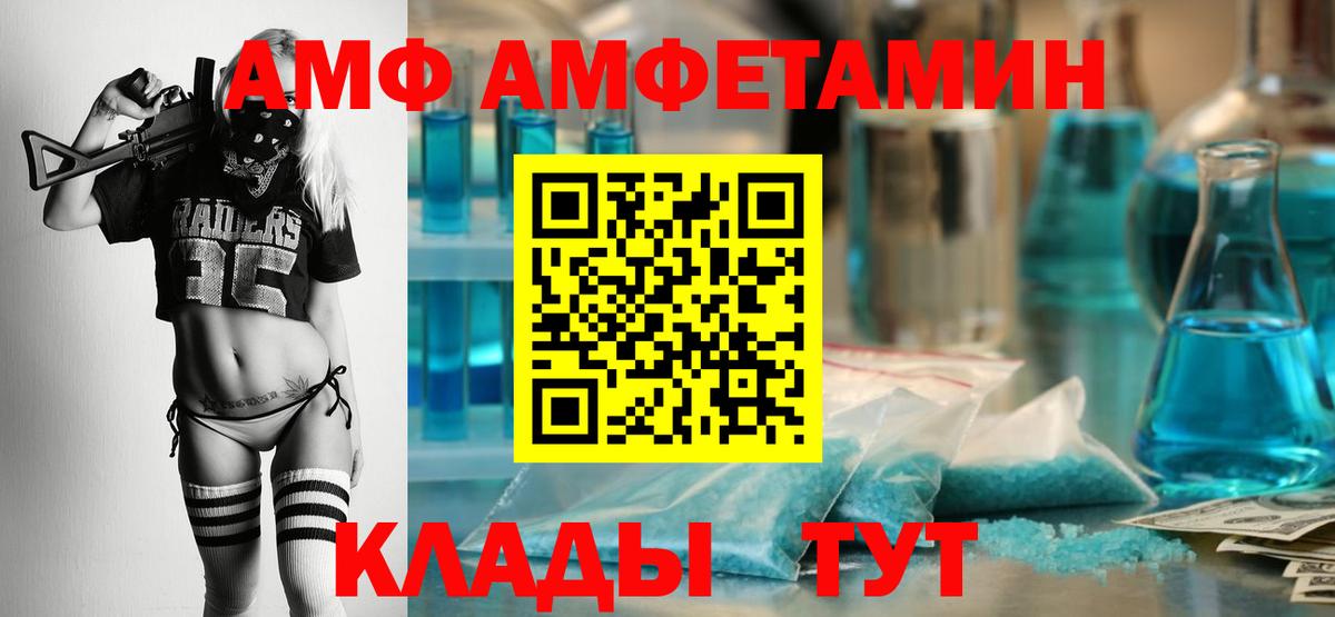 Амфетамин Розовый Сухой Лог