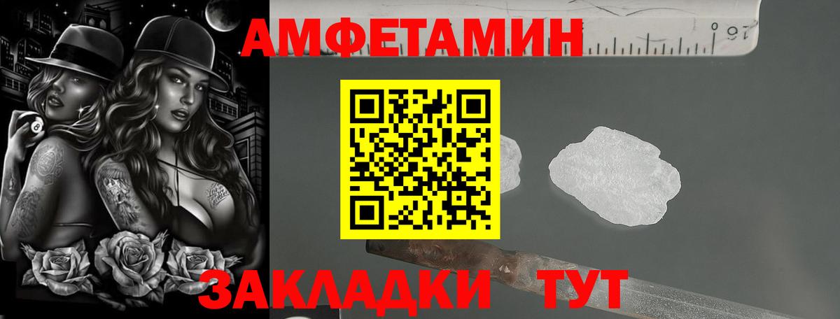Амфетамин VHQ  АМФ  Вход с VPN  Сухой Лог  Amphetamine 97% 