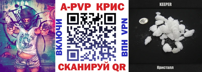 А ПВП кристаллы  купить наркотики сайты  Сухой Лог 
