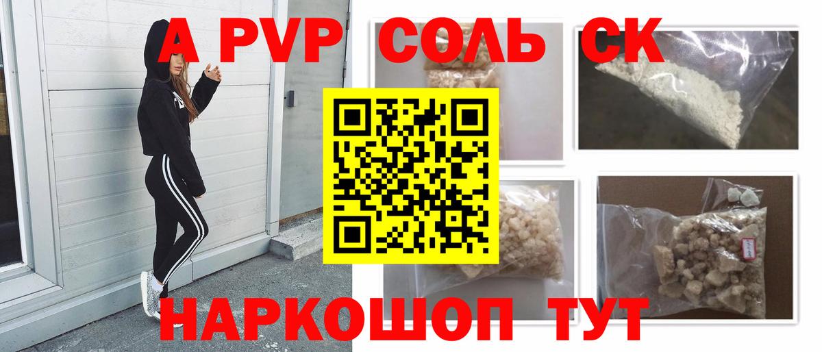 Альфа ПВП СК Сухой Лог