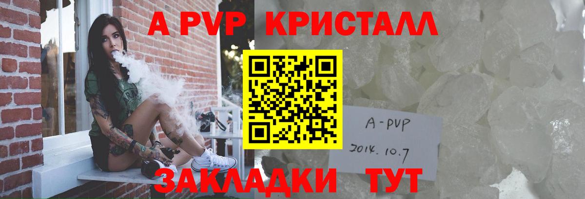 Alpha PVP мука  Вход с VPN  Альфа ПВП крисы CK  APVP  Сухой Лог 