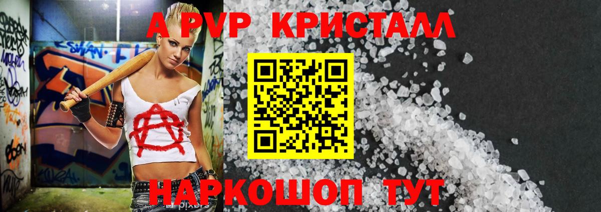 Альфа ПВП Соль  Вход с VPN  APVP мука  Alpha PVP VHQ  А ПВП  Сухой Лог 