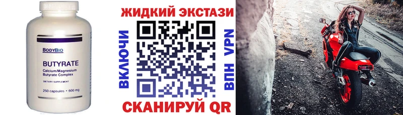 Бутират 99%  дарнет шоп  Сухой Лог 