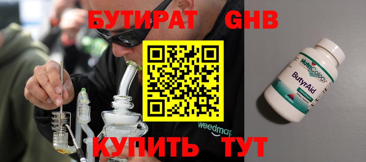 Бутират оксана  Вход с VPN  Сухой Лог 
