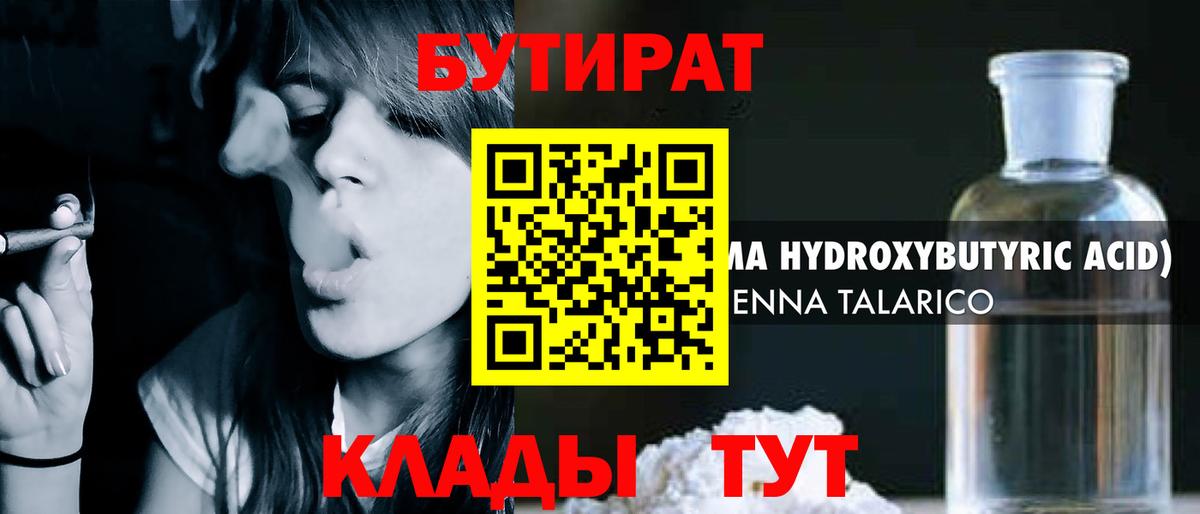 Бутират оксана Сухой Лог