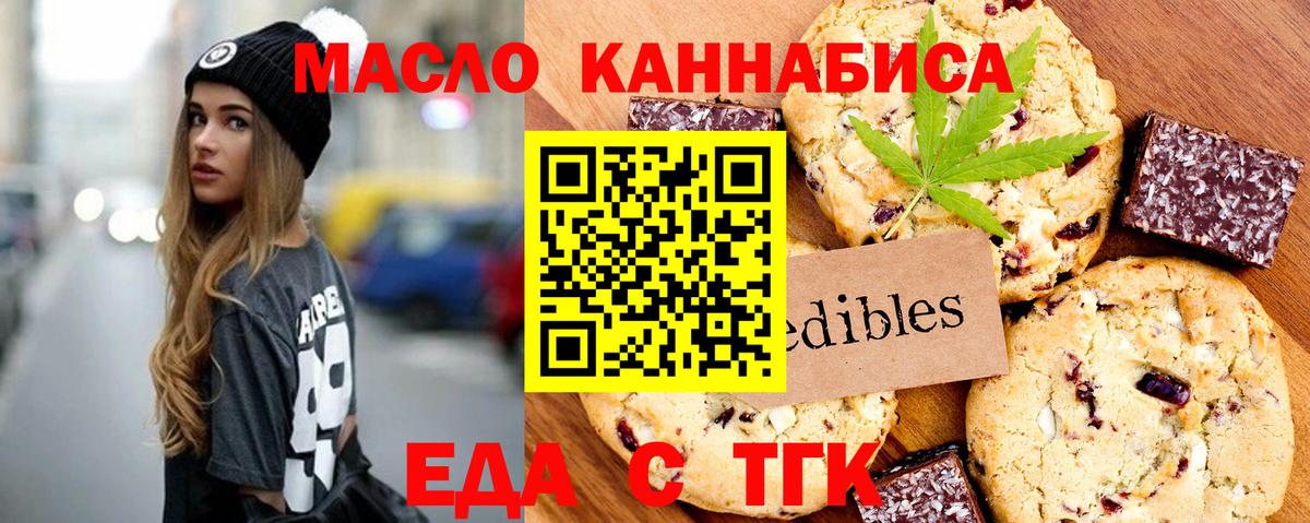 Печенье с ТГК марихуана Сухой Лог