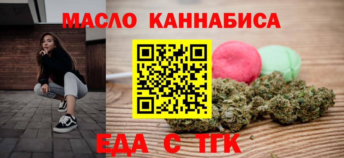 Сухой Лог  Еда ТГК конопля  Вход с VPN 