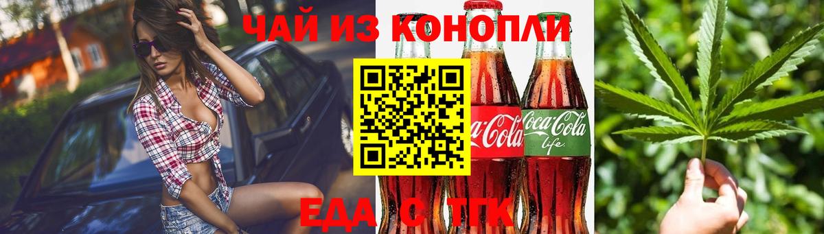 Печенье с ТГК марихуана  Вход с VPN  Сухой Лог 