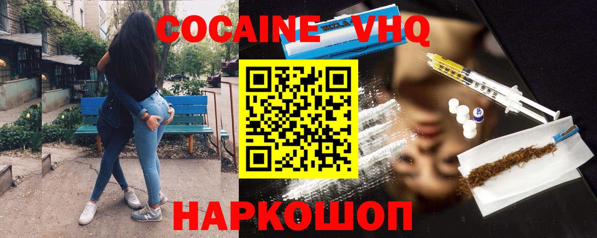 Сухой Лог  Кокаин Эквадор  COCAIN Боливия  Вход с VPN 