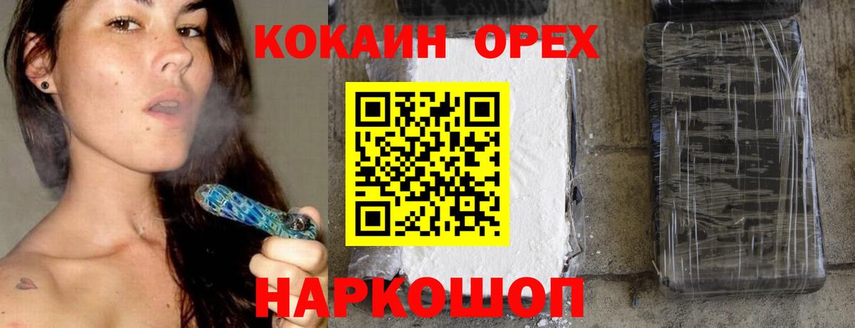 Кокаин 97% Сухой Лог