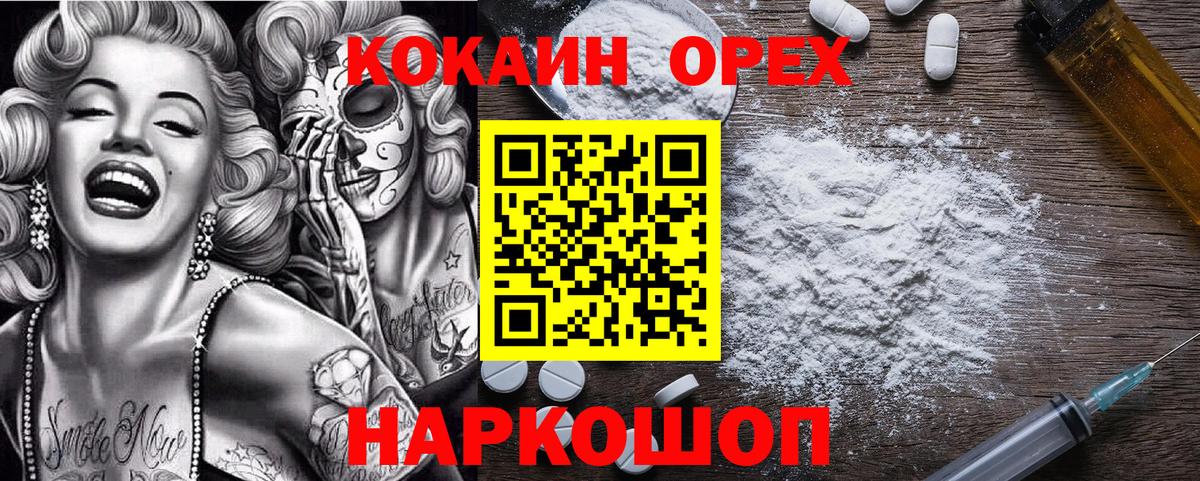 Сухой Лог  COCAIN Columbia  Вход с VPN  Кокаин Эквадор 