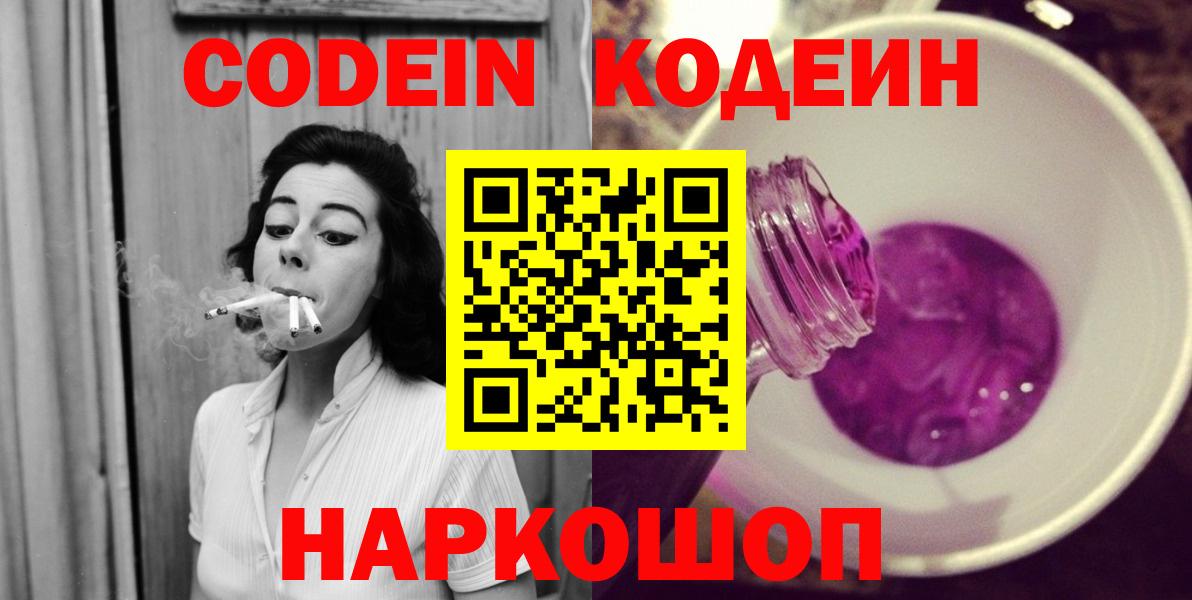 Сухой Лог  Codein напиток Lean (лин)  Вход с VPN  Кодеиновый сироп Lean напиток Lean (лин) 