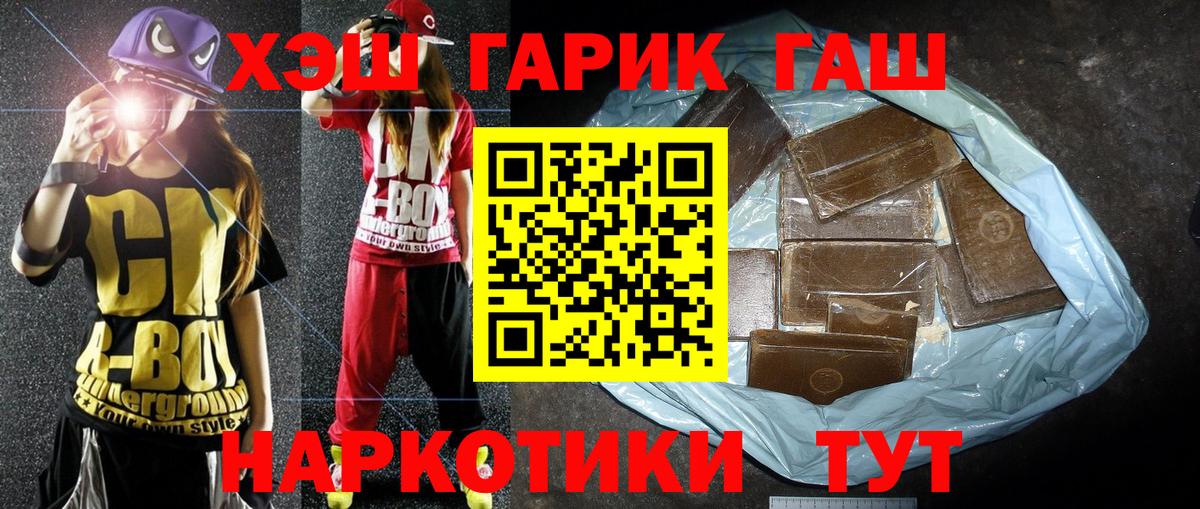 ГАШИШ убойный Сухой Лог