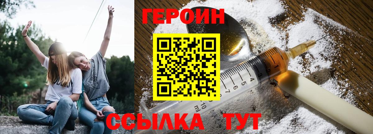 ГЕРОИН гречка  Вход с VPN  Сухой Лог 