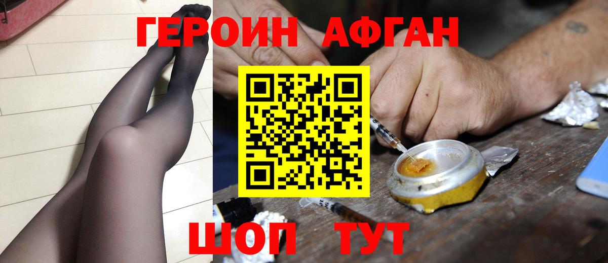 Героин белый Сухой Лог