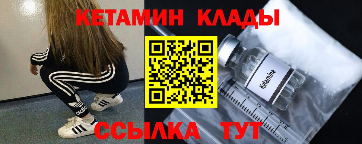 Кетамин VHQ Сухой Лог