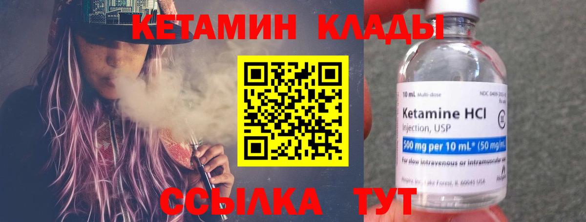 Кетамин VHQ  КЕТАМИН VHQ  Вход с VPN  Сухой Лог 