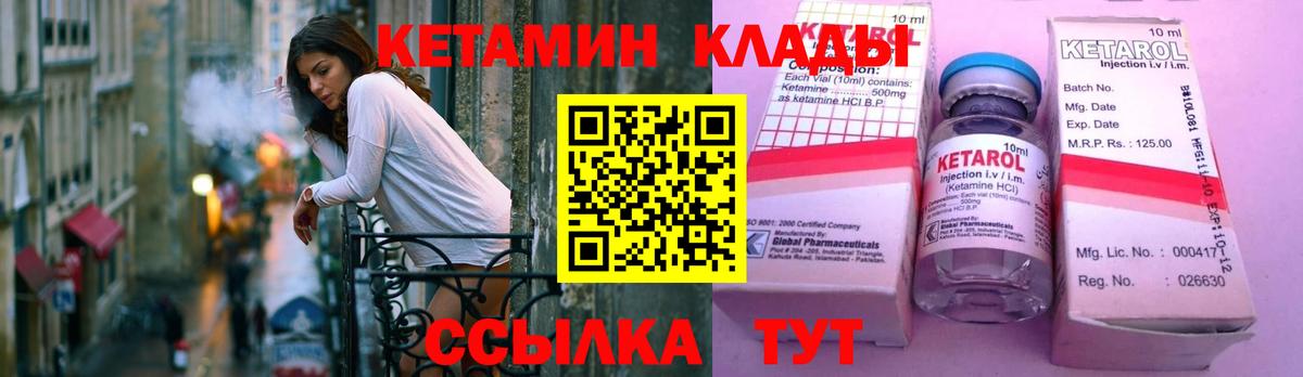 КЕТАМИН VHQ  Вход с VPN  Сухой Лог 