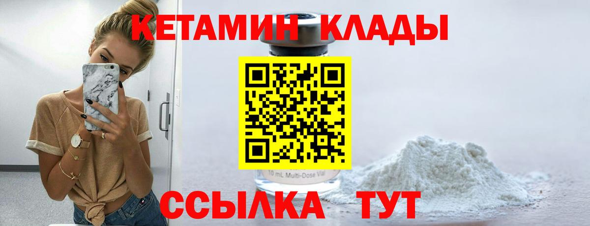 Кетамин ketamine Сухой Лог