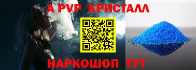 ALPHA-PVP Абакан