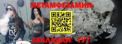 мет Ирбит