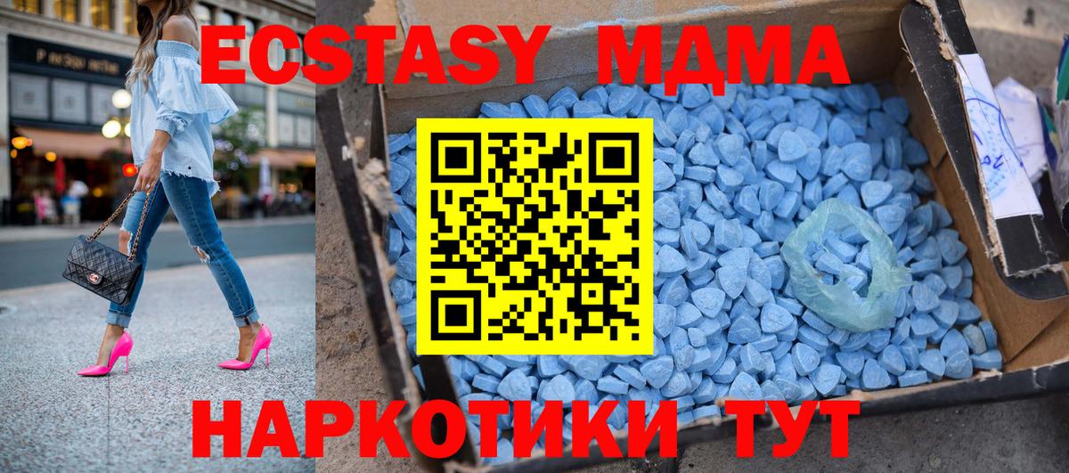 Сухой Лог  МДМА кристаллы  Вход с VPN  MDMA crystal 