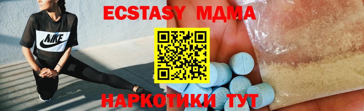 МДМА молли  Вход с VPN  MDMA кристаллы  Сухой Лог 