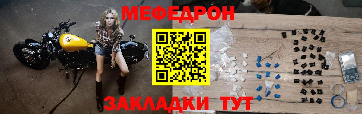 Меф мяу мяу  Сухой Лог
