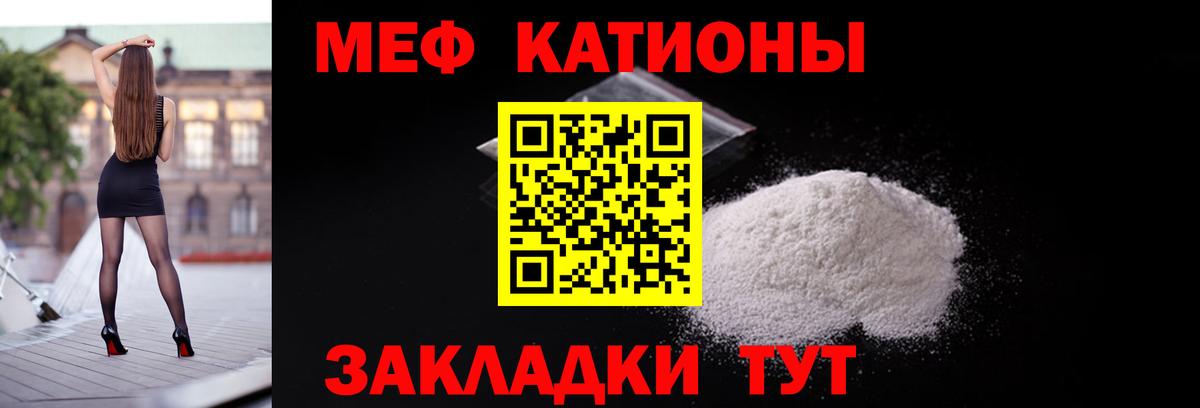 как найти   Мяу-Мяу  МЕФ 4 MMC  Вход с VPN  МЕФ кристаллы  Сухой Лог  Мяу-Мяу 