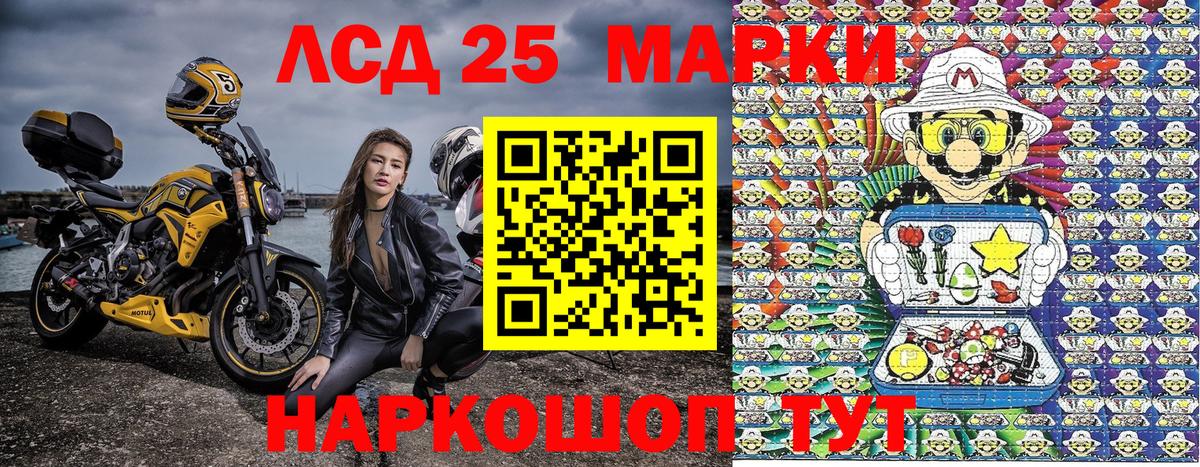 Марки 25I-NBOMe 1500мкг Сухой Лог