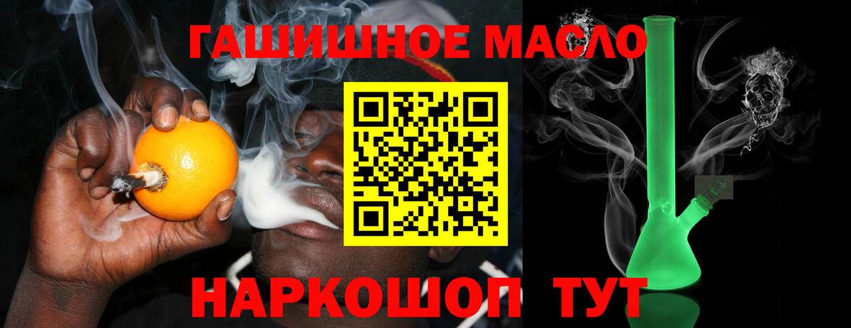 Дистиллят ТГК гашишное масло  Вход с VPN  Сухой Лог 