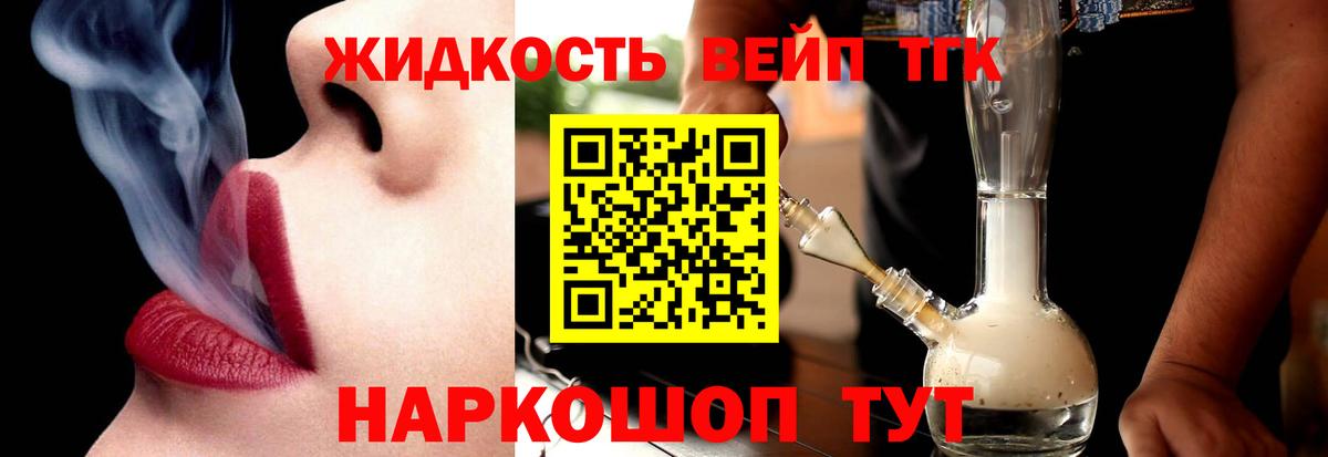 ТГК гашишное масло  Вход с VPN    tor  Дистиллят ТГК вейп  Сухой Лог 