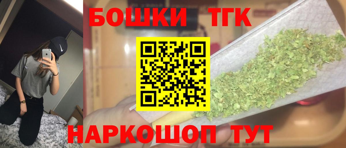 Бошки марихуана THC 21% Сухой Лог